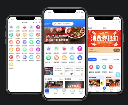筋斗云小程序鏈商小程序開發